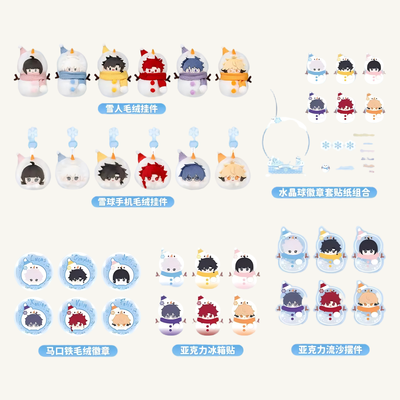 Phone Accessories Keychain - Sunsyea Link Click Shiguang Daili Ren